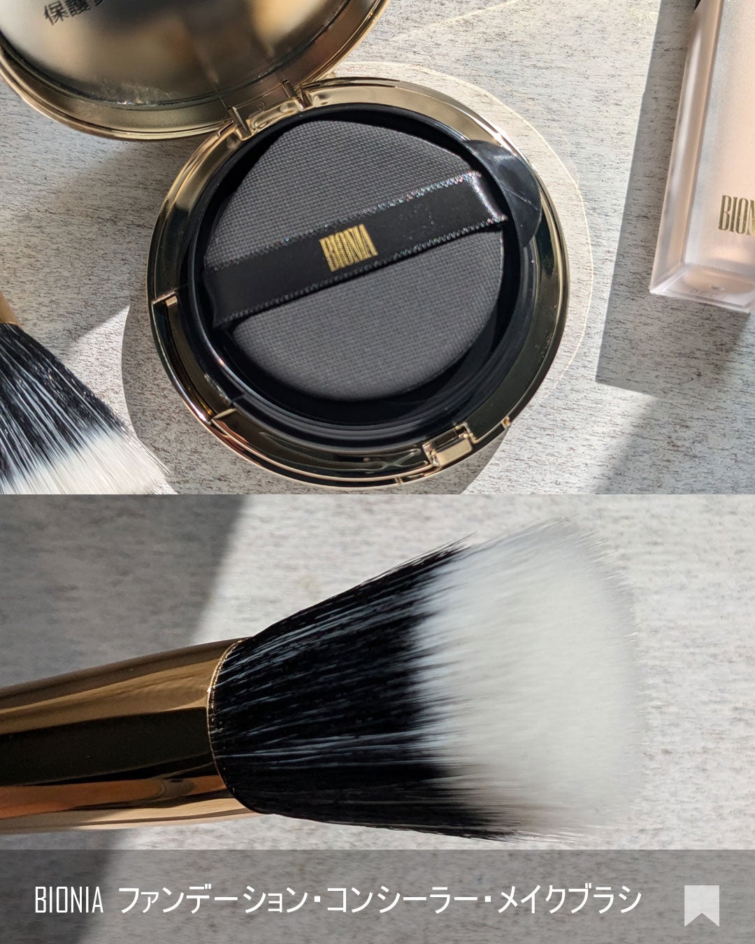 BIONIA コレクティングコンシーラー/コラリッチ/コンシーラーを使ったクチコミ(6枚目)