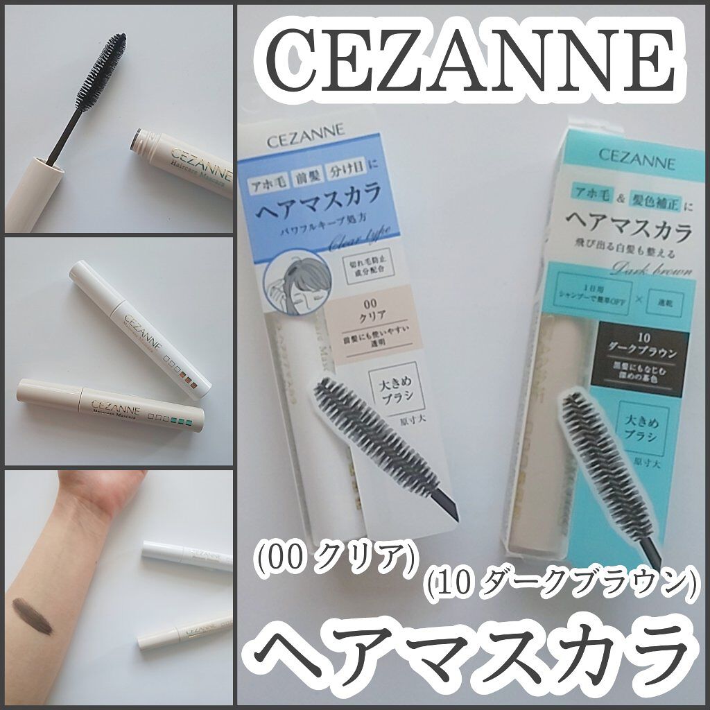 ヘアケアマスカラ/CEZANNE/ヘアジェルを使ったクチコミ（1枚目）