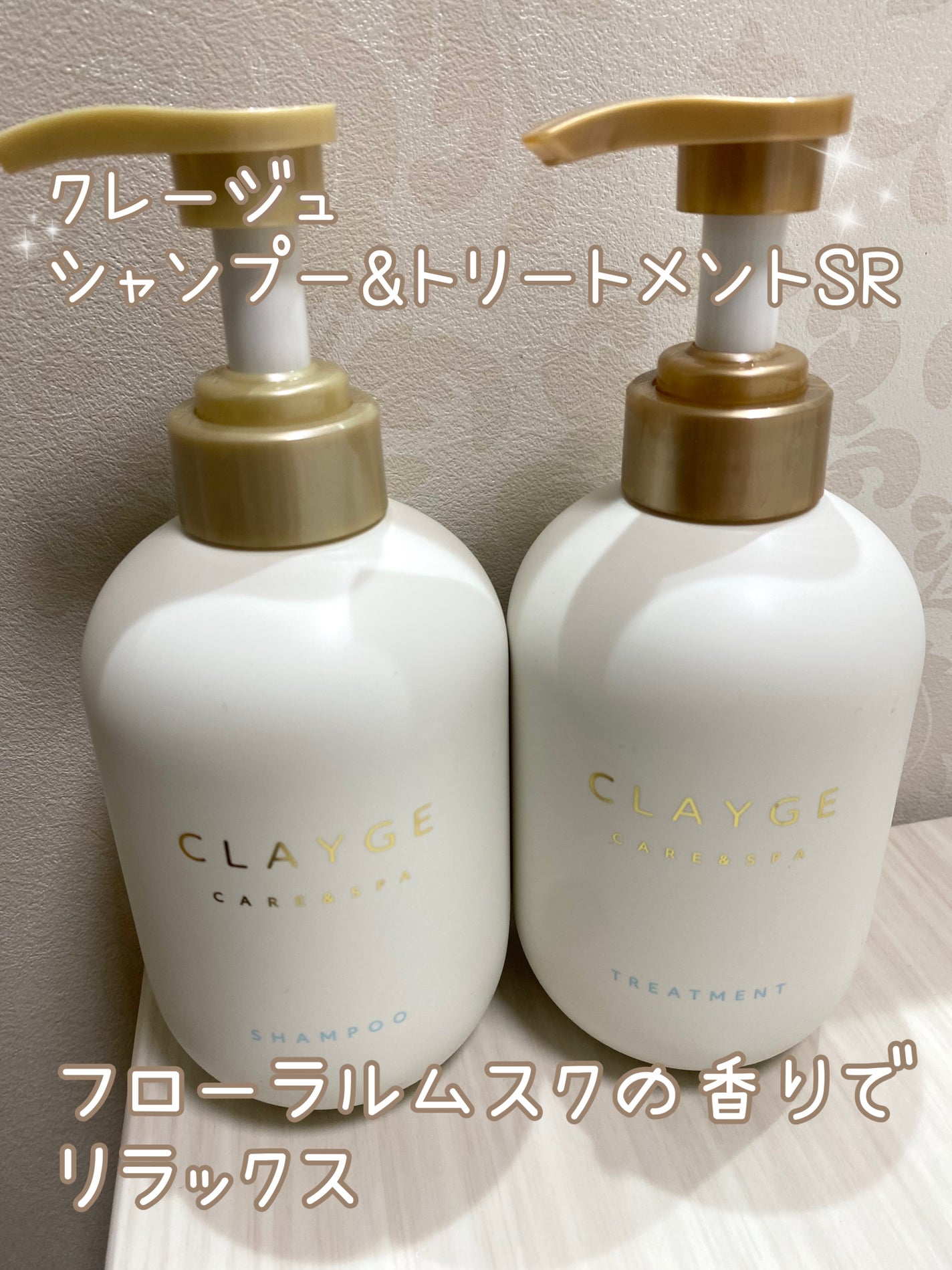 シャンプー/トリートメント SR/CLAYGE/市販シャンプーを使ったクチコミ(1枚目)