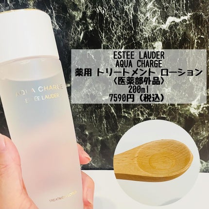 アクア チャージ 薬用 トリートメント ローション/ESTEE LAUDER/化粧水を使ったクチコミ(2枚目)