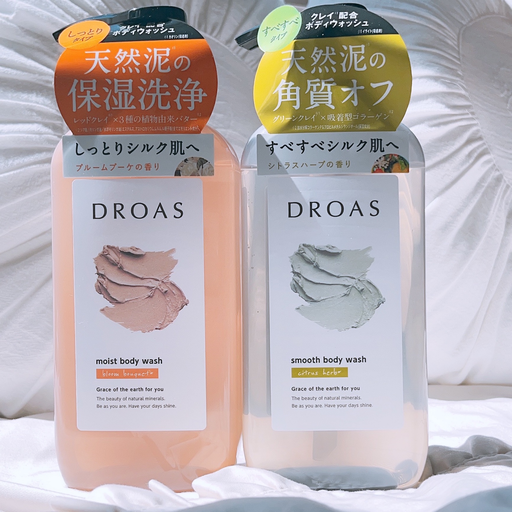 クレイボディウォッシュ スムース/DROAS/ボディソープを使ったクチコミ（1枚目）