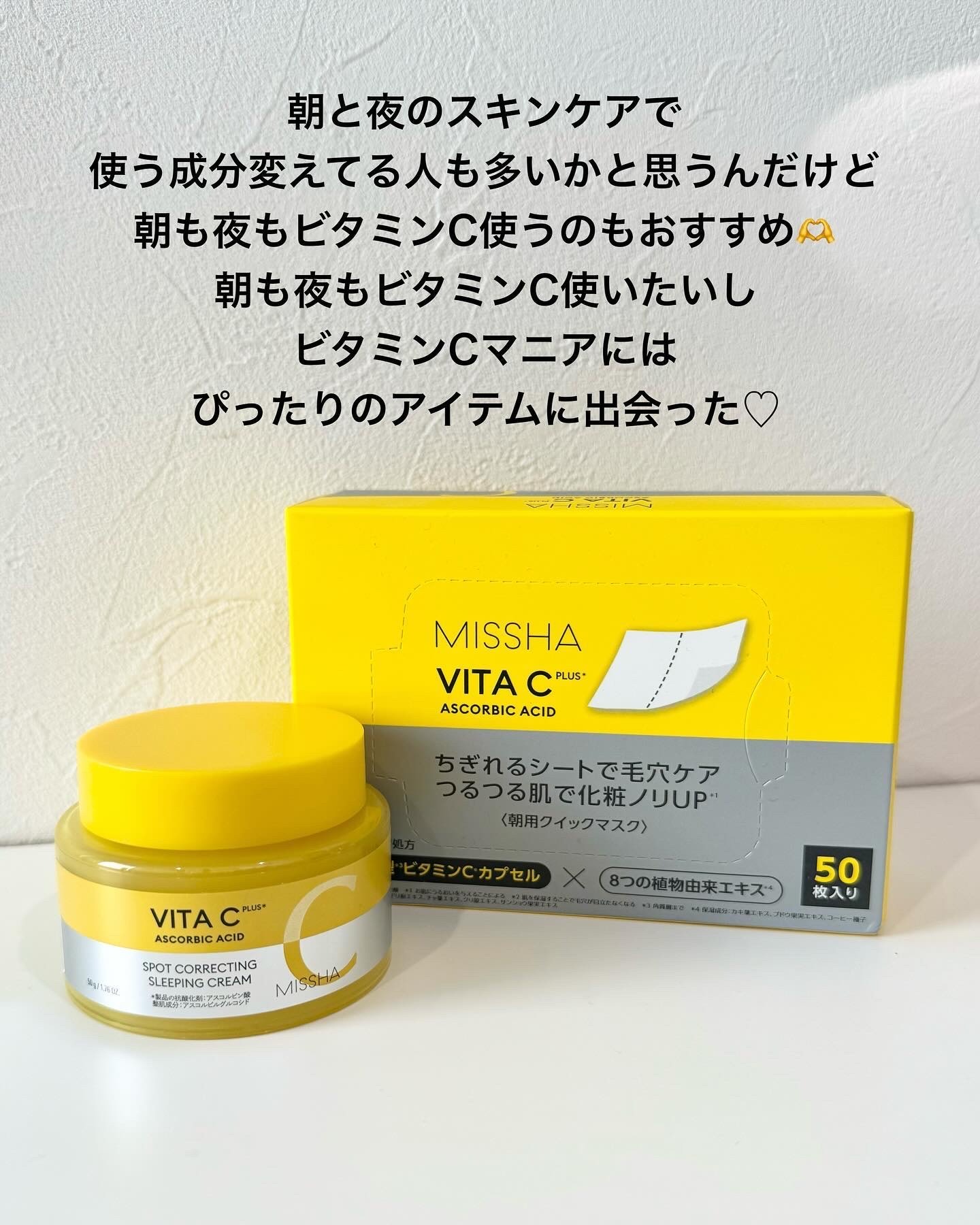 ミシャ ビタシープラス クイックマスク/MISSHA/シートマスク・パックを使ったクチコミ（2枚目）