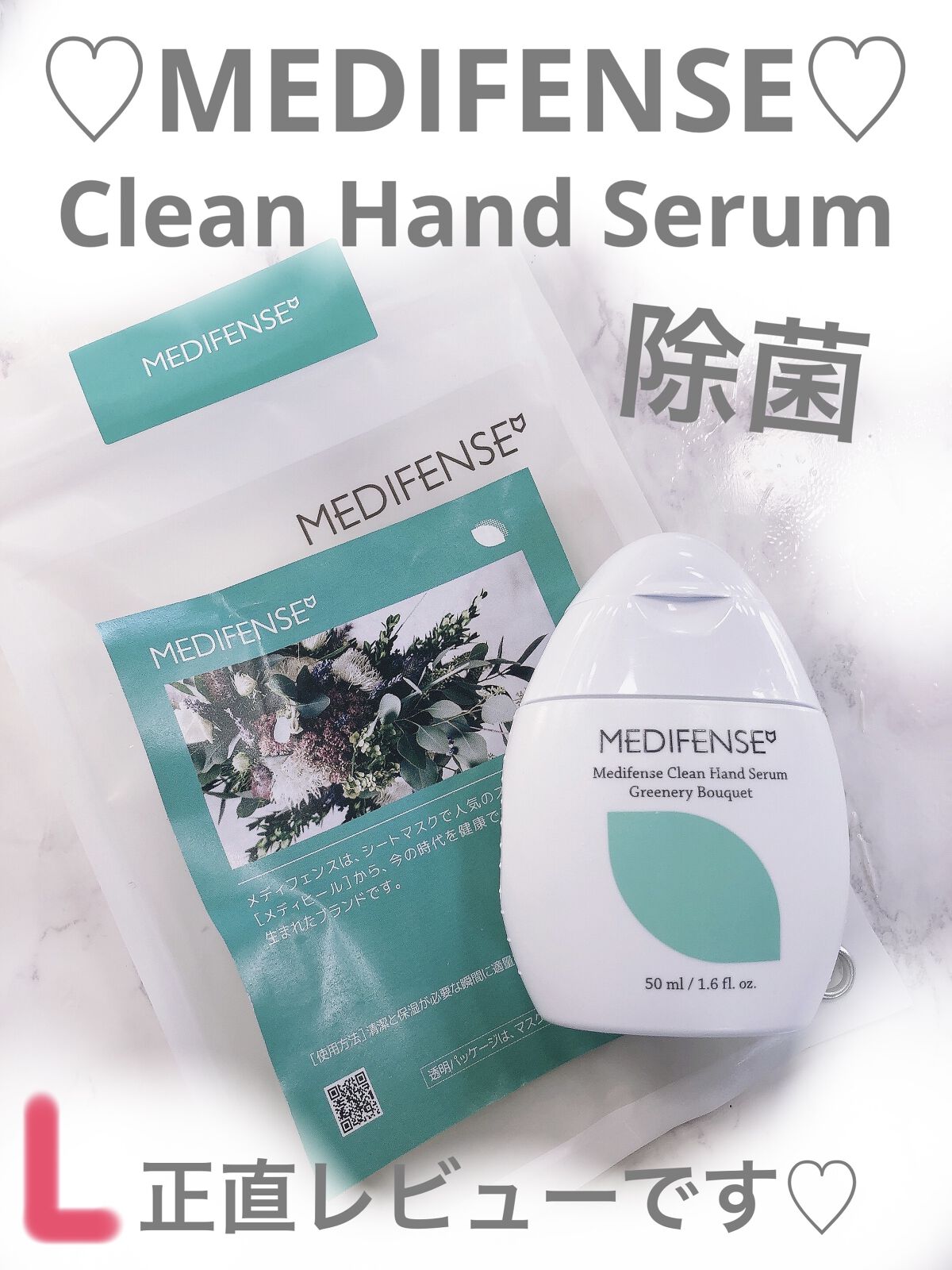 を使ったクチコミ（1枚目）