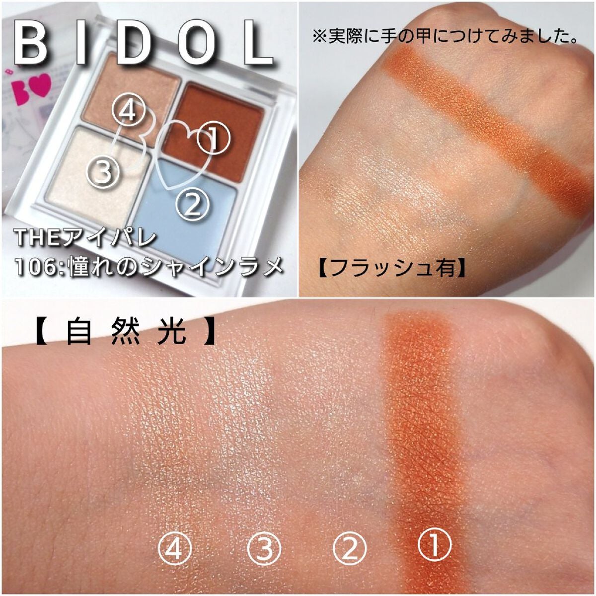 THE アイパレR/b idol/アイシャドウパレットを使ったクチコミ(4枚目)