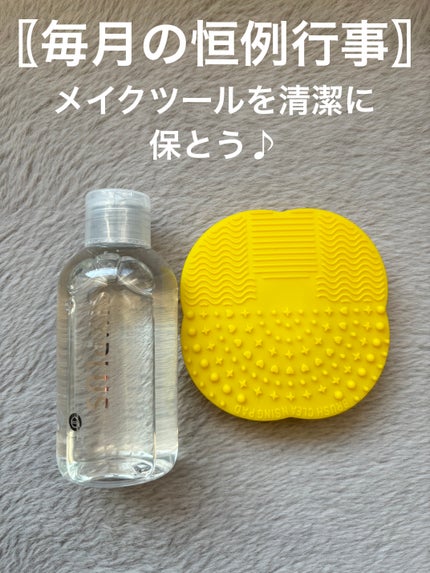 Pooh/フォロバ100◎ on LIPS 「シックスプラスのブラシ洗浄液💧月に1回、メイクツールを洗うと決..」(1枚目)