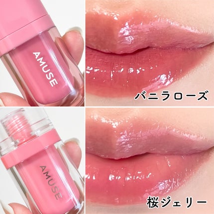 ジェルフィットティント/AMUSE/リップティントを使ったクチコミ(5枚目)