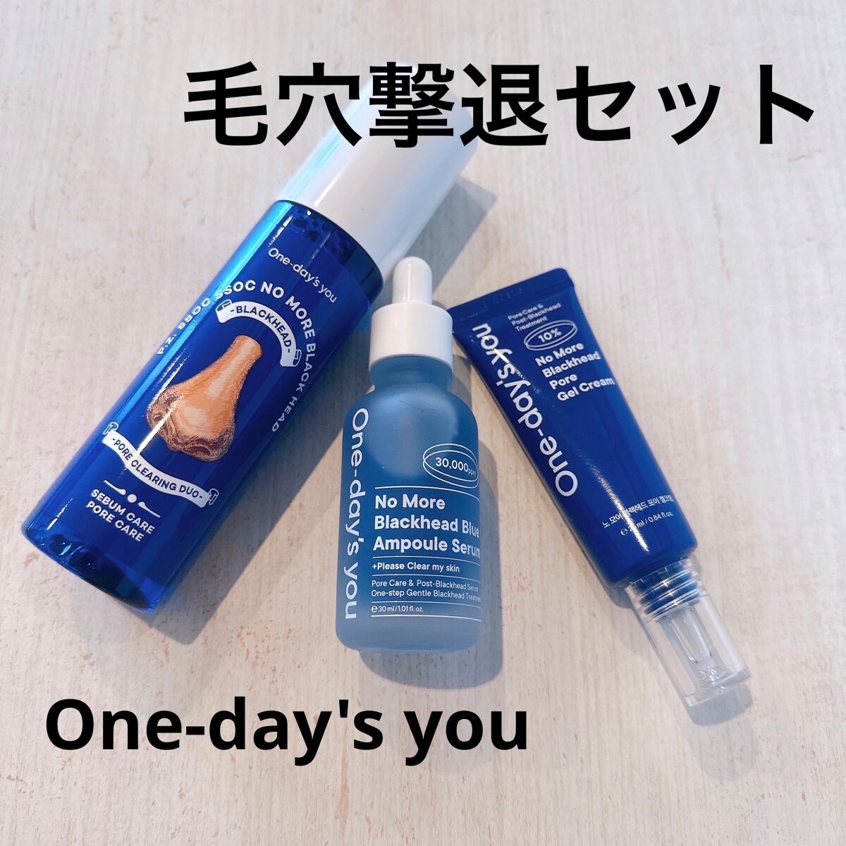ノーモアブラックヘッド(ノーズピーリング)/One-day's you/スクラブ・ゴマージュを使ったクチコミ(1枚目)