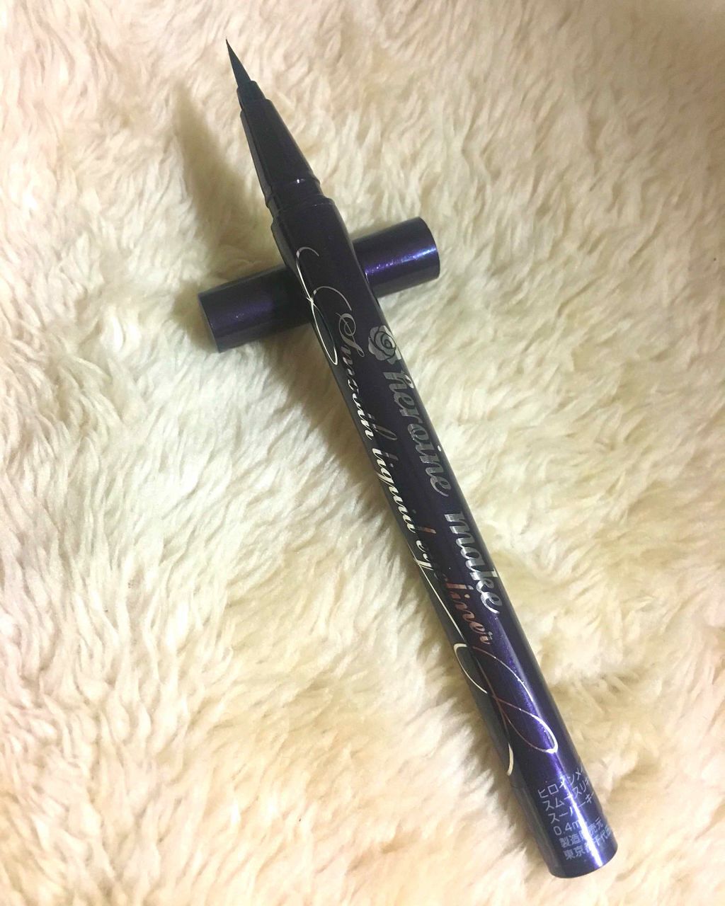 スムースリキッドアイライナー スーパーキープ/ヒロインメイク/リキッドアイライナーを使ったクチコミ(2枚目)