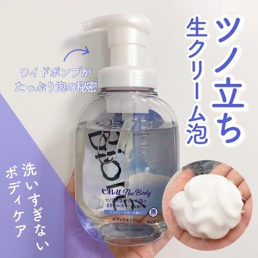 ザ ボディ 泡タイプ ピュアリーサボンの香り/ビオレu/ボディソープを使ったクチコミ（1枚目）