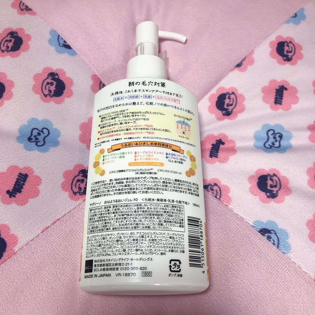 おはようるおいジュレ FO/サボリーノ/オールインワン化粧品を使ったクチコミ(2枚目)