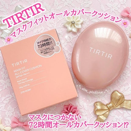 マスクフィットオールカバークッション/TIRTIR(ティルティル)/クッションファンデーションを使ったクチコミ(2枚目)
