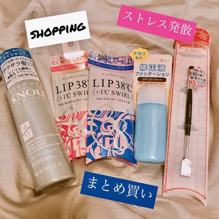 38°C / 99°F リップトリートメント (リップ美容液)/UZU BY FLOWFUSHI/リップケアを使ったクチコミ(1枚目)