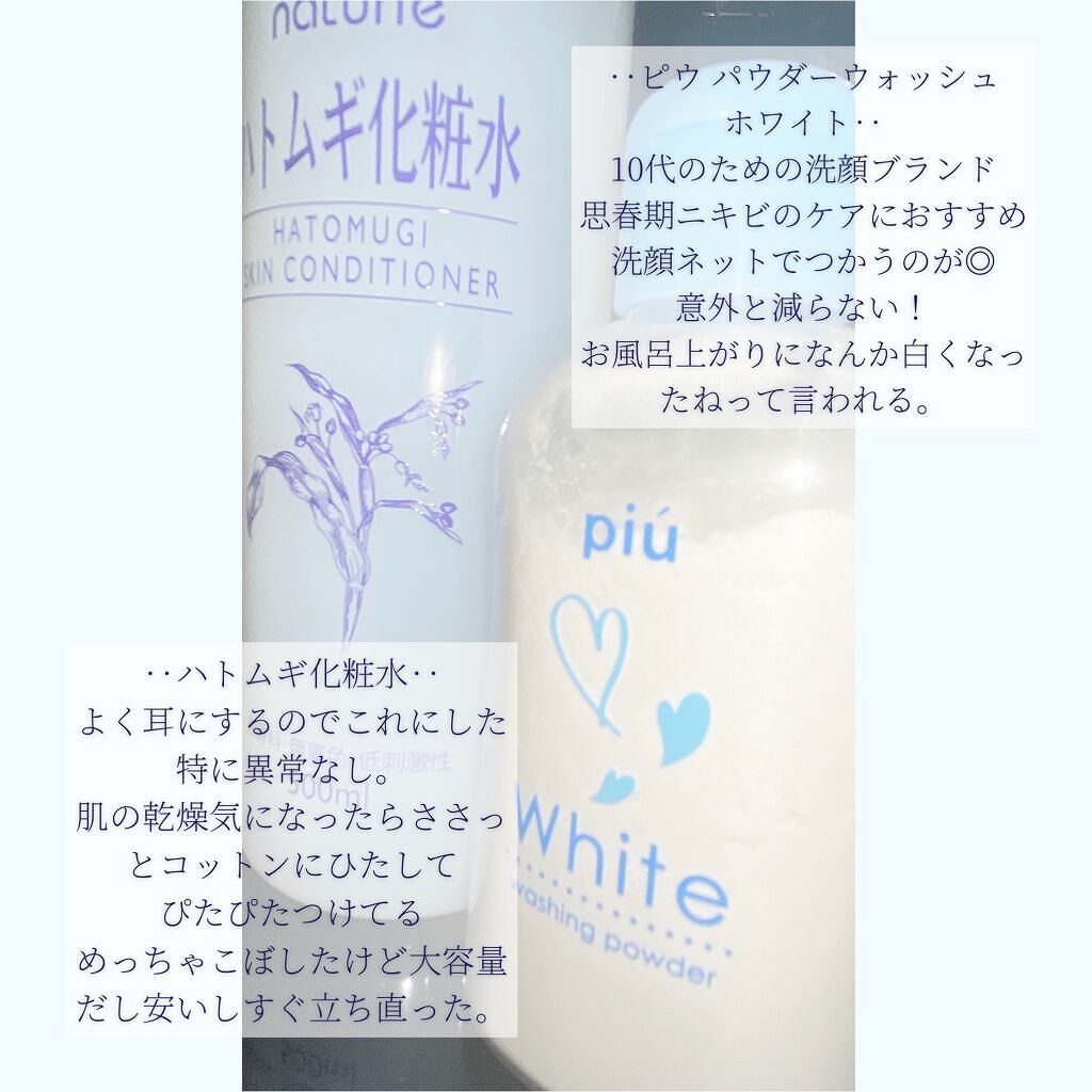 ハトムギ化粧水(ナチュリエ スキンコンディショナー R )/ナチュリエ/化粧水を使ったクチコミ（2枚目）
