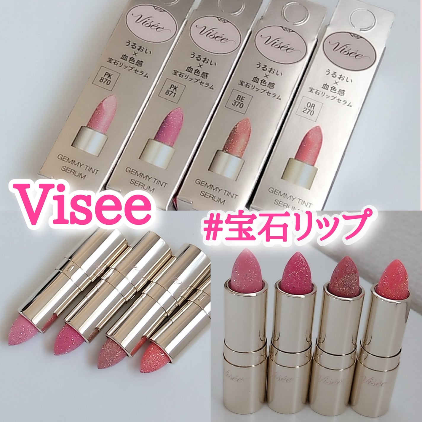 ジェミィ ティント セラム/Visée/リップティントを使ったクチコミ(1枚目)