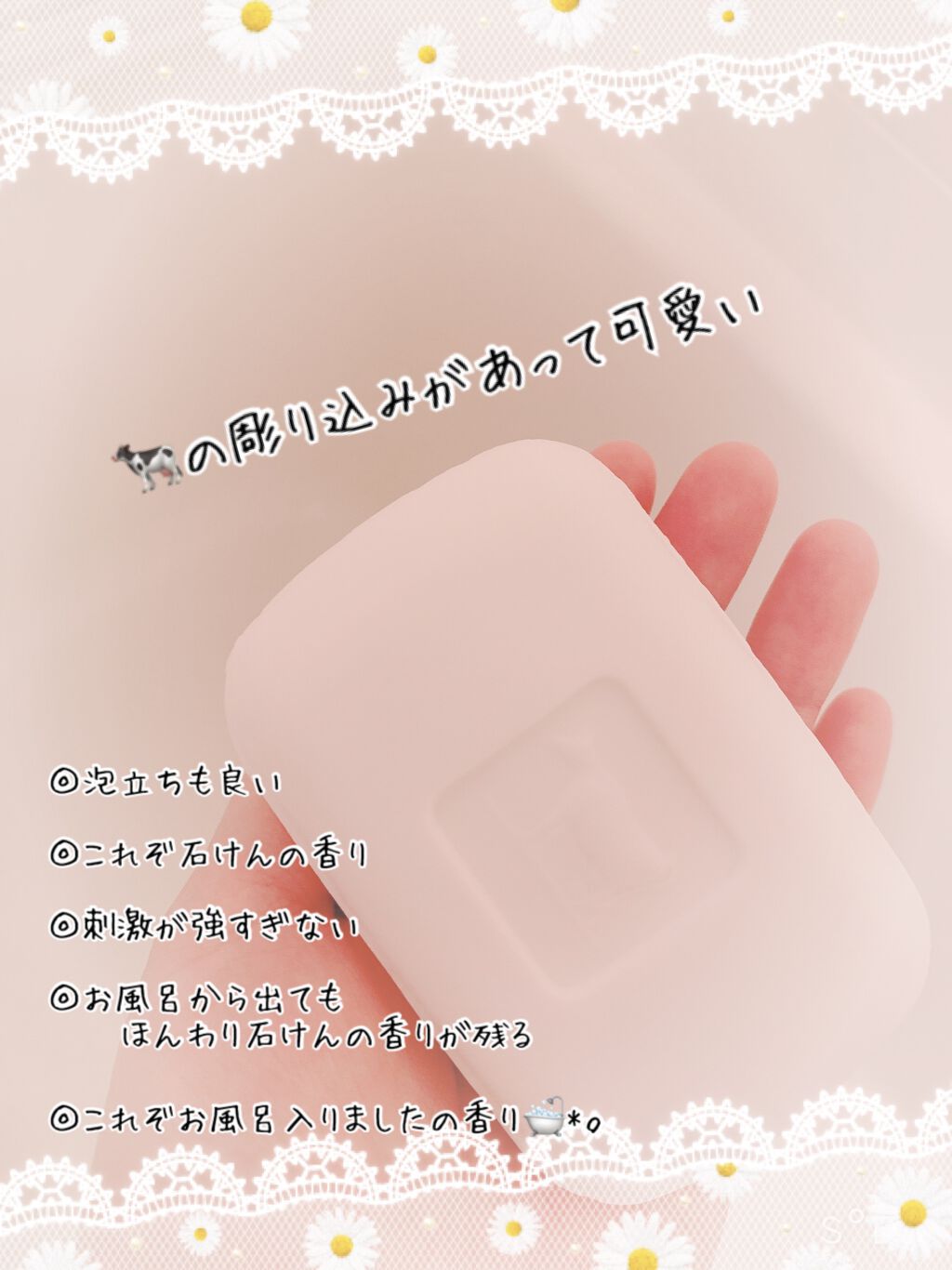 青箱 (さっぱり)/カウブランド/ボディ石鹸を使ったクチコミ（2枚目）