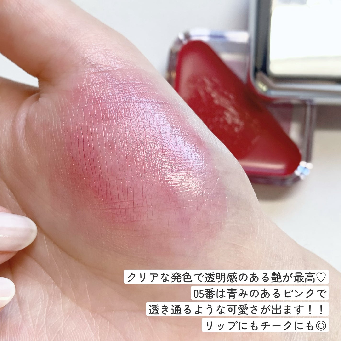エッセンシャル リップチーク タップ/CLIO/ジェル・クリームチークを使ったクチコミ(5枚目)