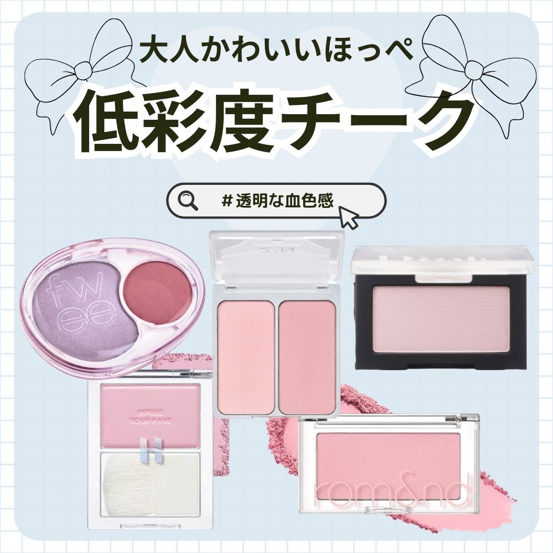 マイフェイブ インフュージング ブラッシュ 03 ソーピー/HOLIKA HOLIKA/パウダーチークを使ったクチコミ（1枚目）