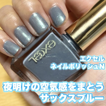 エクセル ネイルポリッシュ N/excel/マニキュアを使ったクチコミ(1枚目)