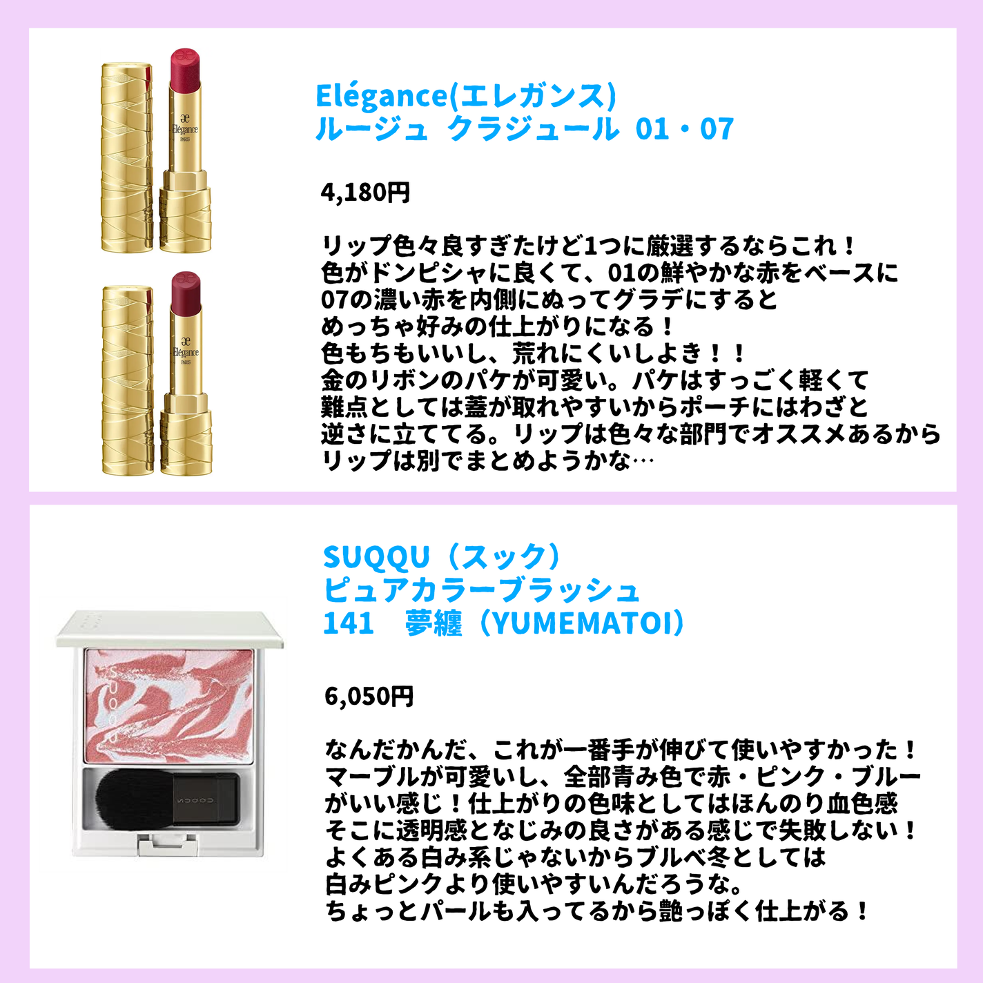 カールラッシュ フィクサー/Elégance/マスカラ下地を使ったクチコミ(7枚目)