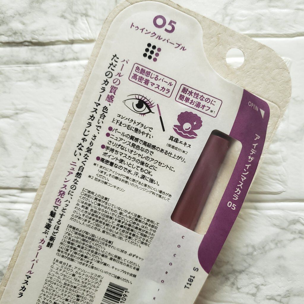 アイデザインマスカラ/COCOROIKI/マスカラを使ったクチコミ(2枚目)