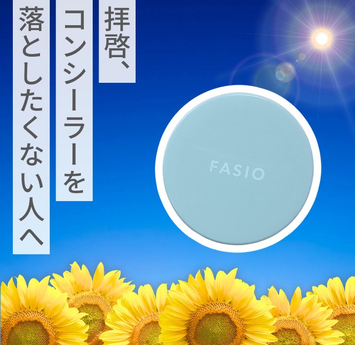 ウルトラカバー コンシーラー WP/FASIO/クリームコンシーラーを使ったクチコミ（1枚目）