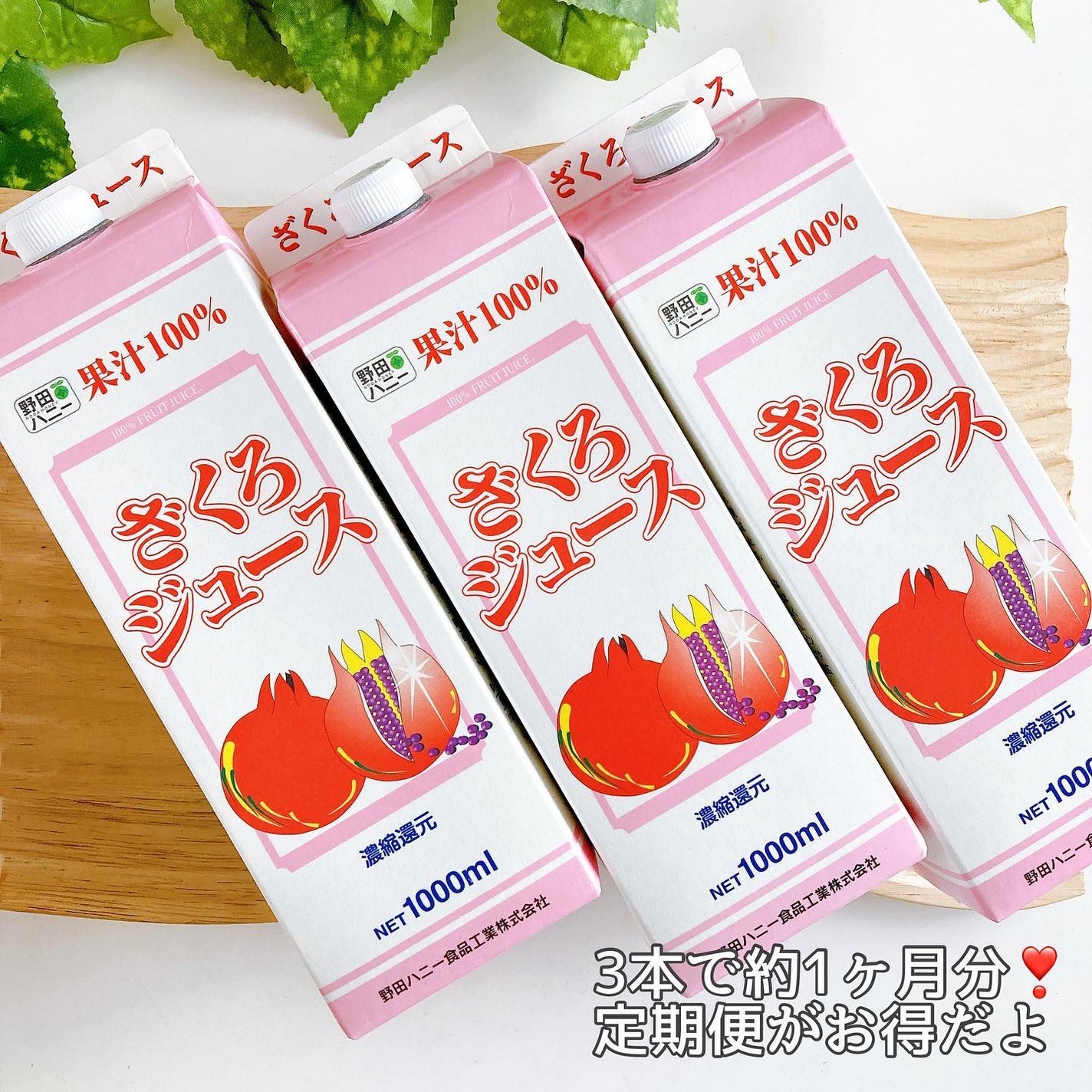 ひだまり@毎日投稿✨ on LIPS 「.老化を遅らせる夢の食材✨️完熟ザクロジュース𐀑ꪾこち..」(6枚目)