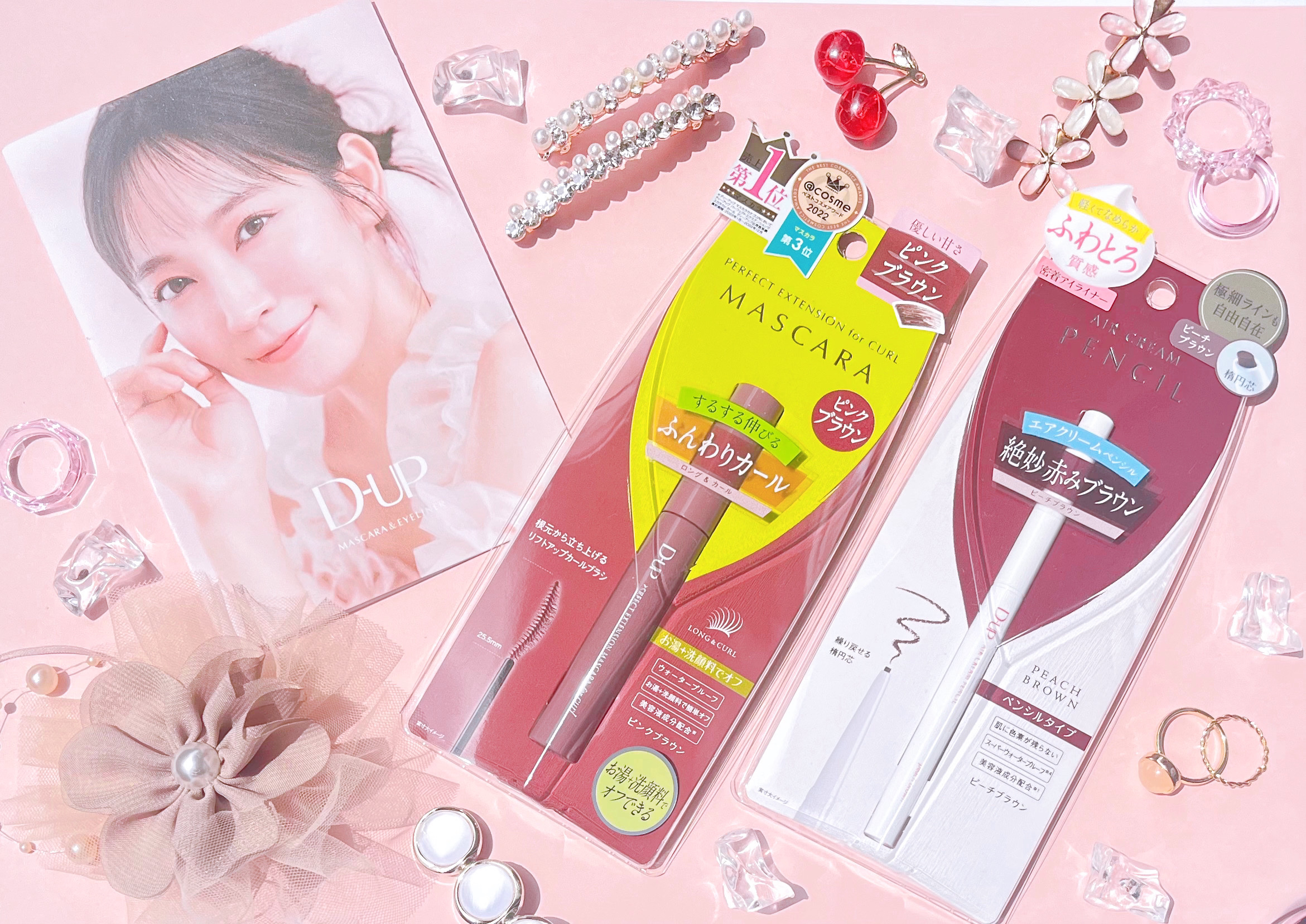 パーフェクトエクステンション マスカラ for カール/D-UP/マスカラを使ったクチコミ（1枚目）