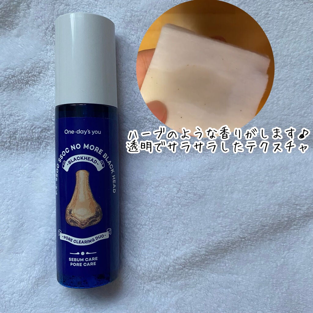 ノーモアブラックヘッド(ノーズピーリング)/One-day's you/スクラブ・ゴマージュを使ったクチコミ(4枚目)