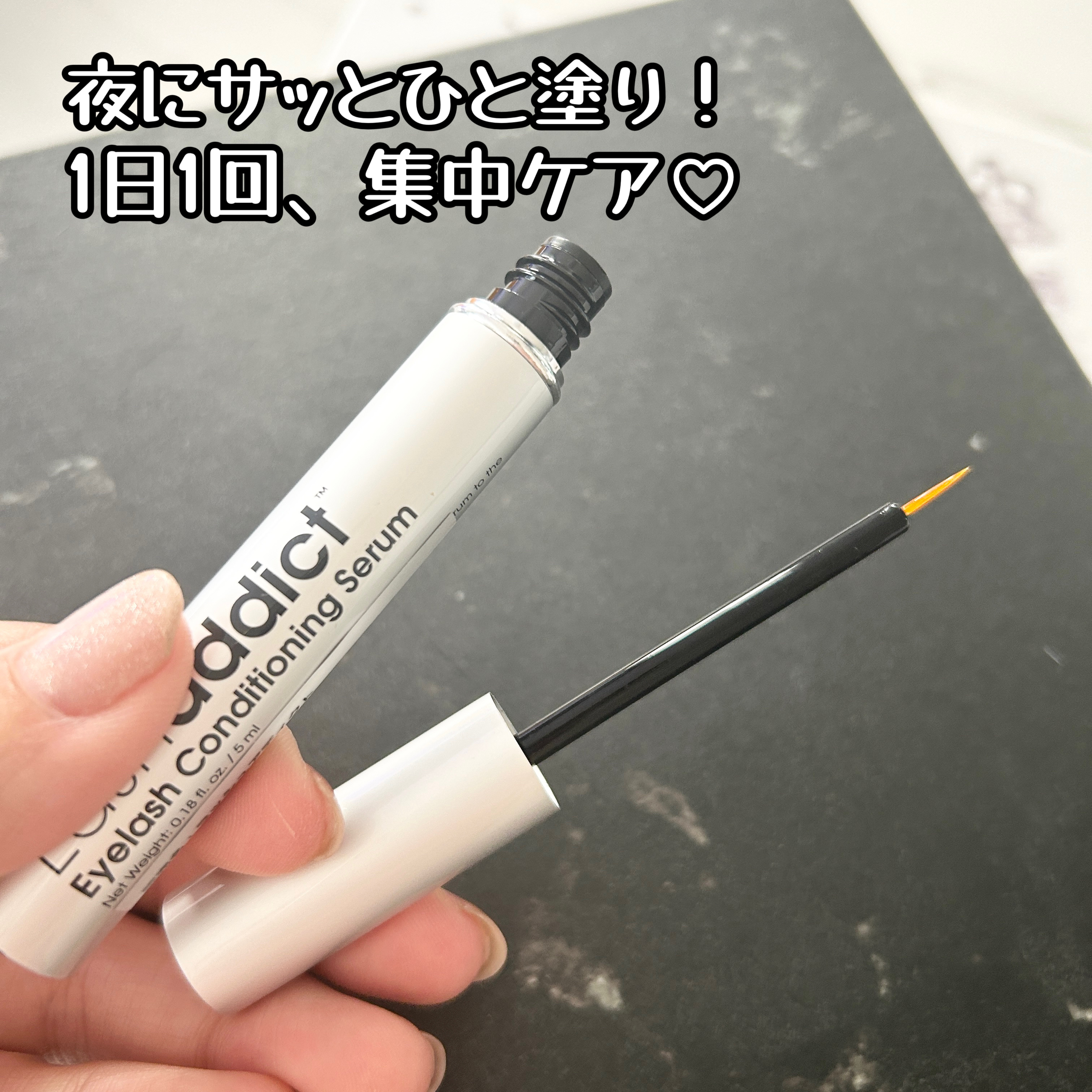 ラッシュアディクト アイラッシュコンディショニングセラム/soaddicted/まつげ美容液を使ったクチコミ（2枚目）