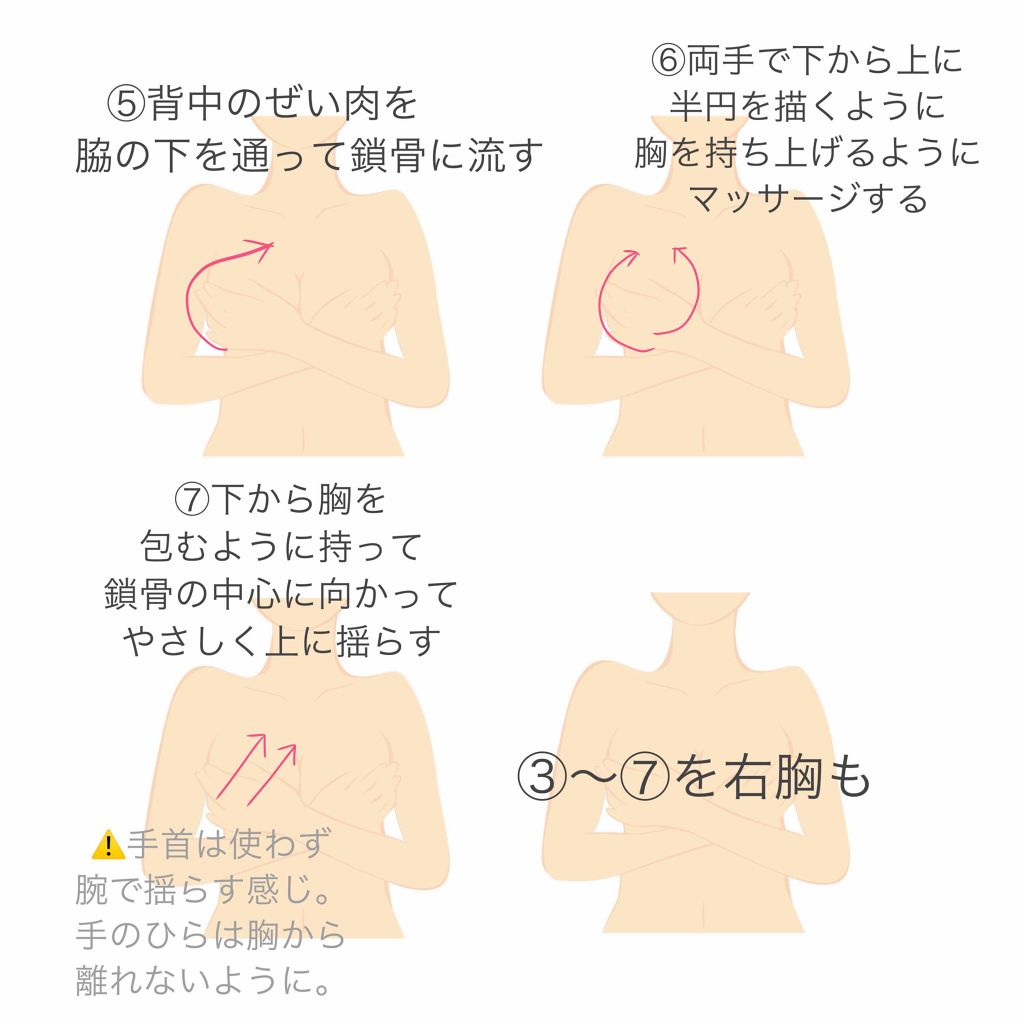 ボムバストクリーム　リッチ/PEACH JOHN/バスト・ヒップケアを使ったクチコミ（3枚目）