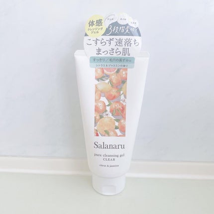 Salanaru ピュアクレンジングジェル クリア/Salanaru(サラナル)/クレンジングジェルを使ったクチコミ(2枚目)