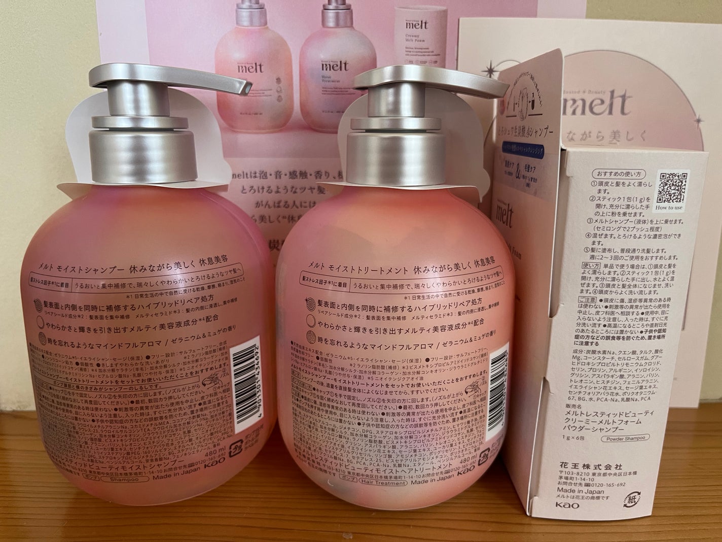 メルト モイストシャンプー/トリートメント/melt/市販シャンプーを使ったクチコミ(2枚目)