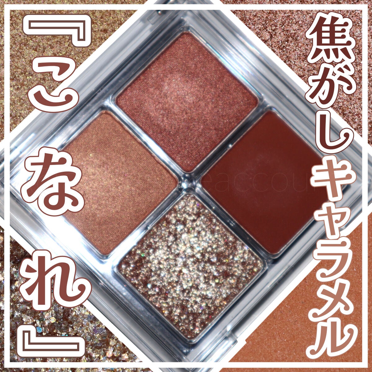 ドレッシーシャドウR/CipiCipi/アイシャドウパレットを使ったクチコミ(1枚目)