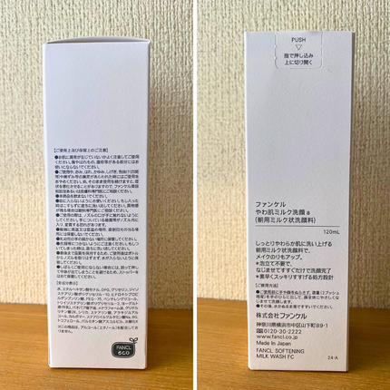 やわ肌ミルク洗顔/ファンケル/その他洗顔料を使ったクチコミ(2枚目)