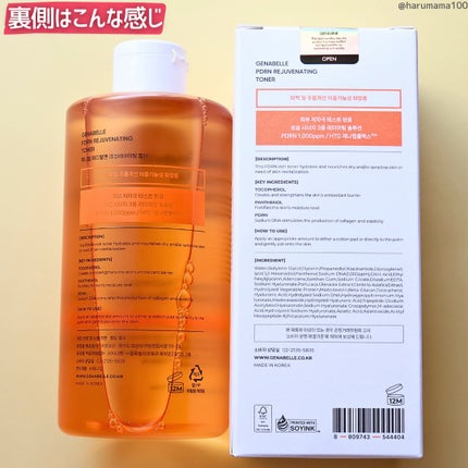 PDRNリジュビネイティングトナー/Genabelle/化粧水を使ったクチコミ(6枚目)