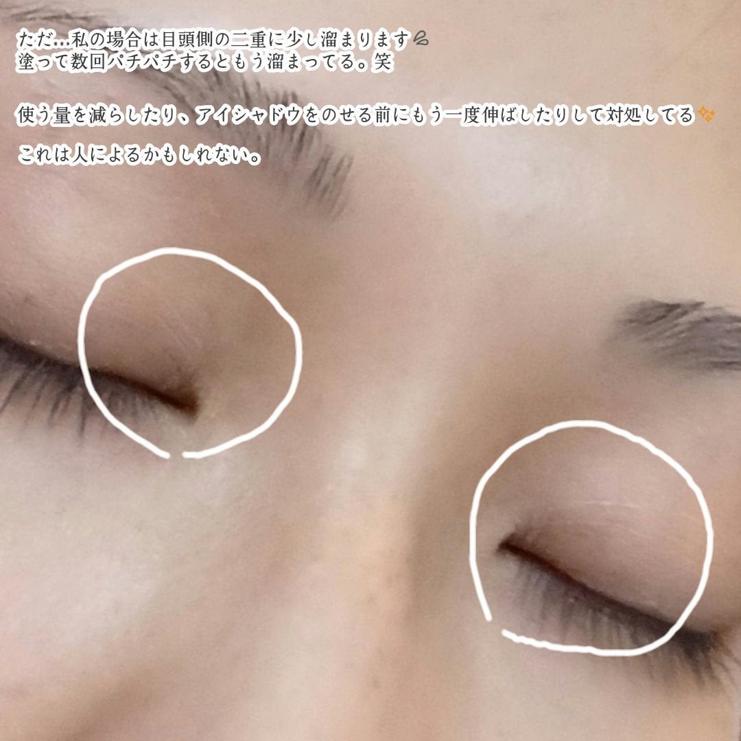 ラスティングマルチアイベース WP/キャンメイク/アイシャドウベースを使ったクチコミ(4枚目)