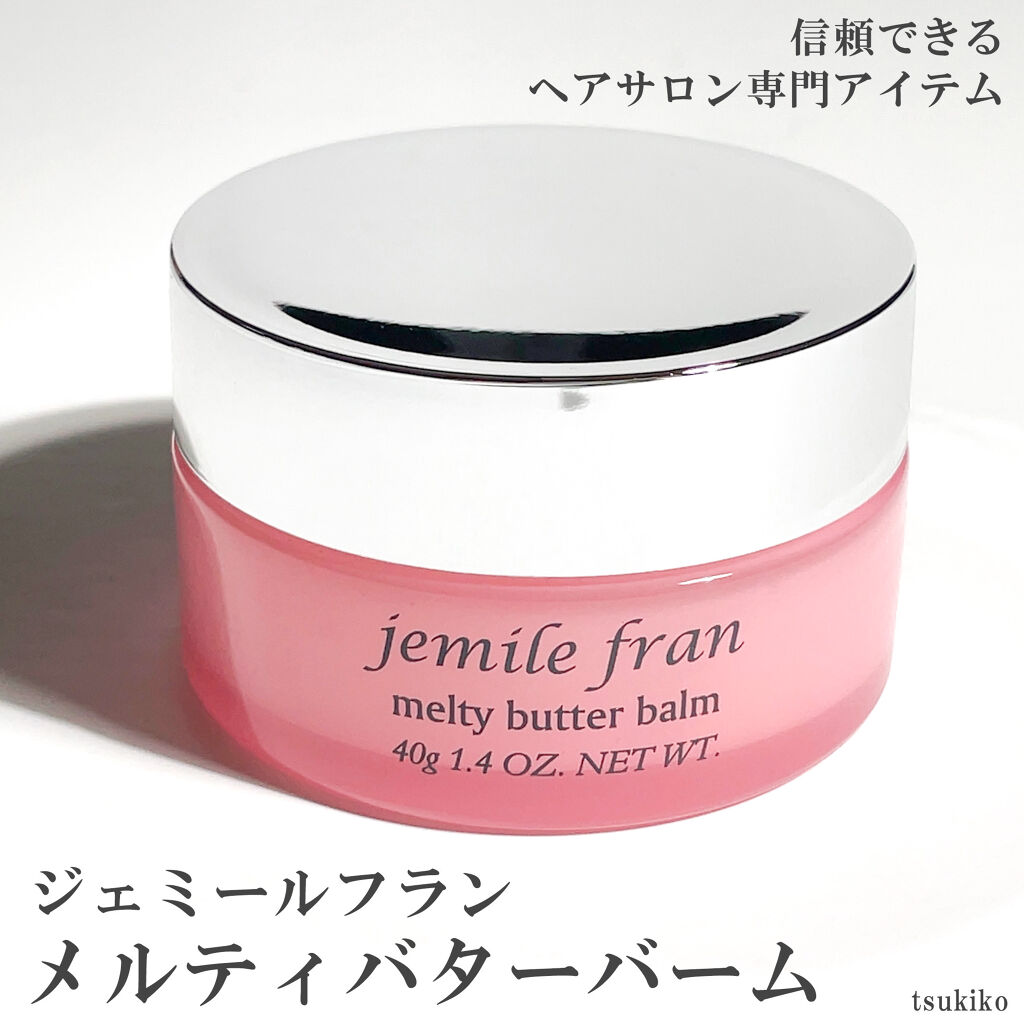 ジェミールフラン メルティバター バーム/ジェミールフラン/ヘアバームを使ったクチコミ（2枚目）