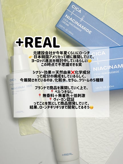 シカ+ナイアシンアミドセラム/+REAL/美容液を使ったクチコミ(2枚目)