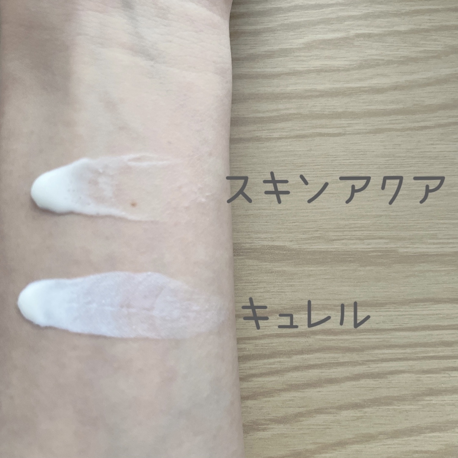 スキンアクア スーパーモイスチャージェル/スキンアクア/日焼け止めジェルを使ったクチコミ（2枚目）