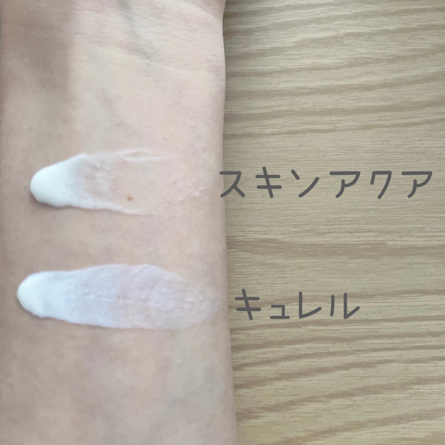 スキンアクア スーパーモイスチャージェル/スキンアクア/日焼け止めジェルを使ったクチコミ(2枚目)