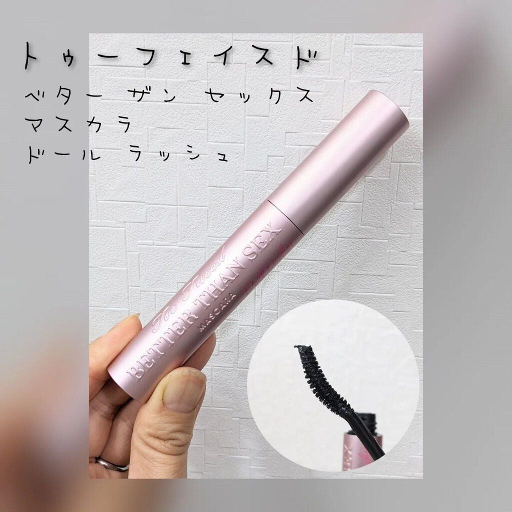 ベター ザン セックス マスカラ ドール ラッシュ/Too Faced/マスカラを使ったクチコミ(1枚目)