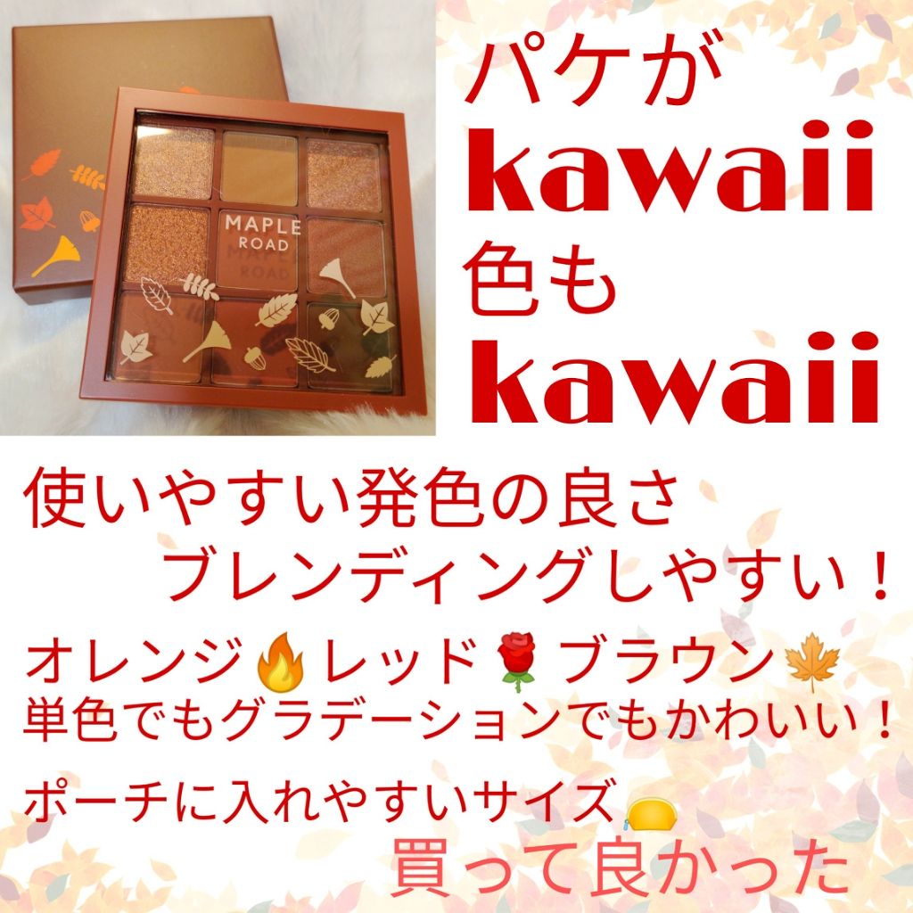 プレイカラーアイシャドウ メープルロード/ETUDE/アイシャドウパレットを使ったクチコミ（3枚目）