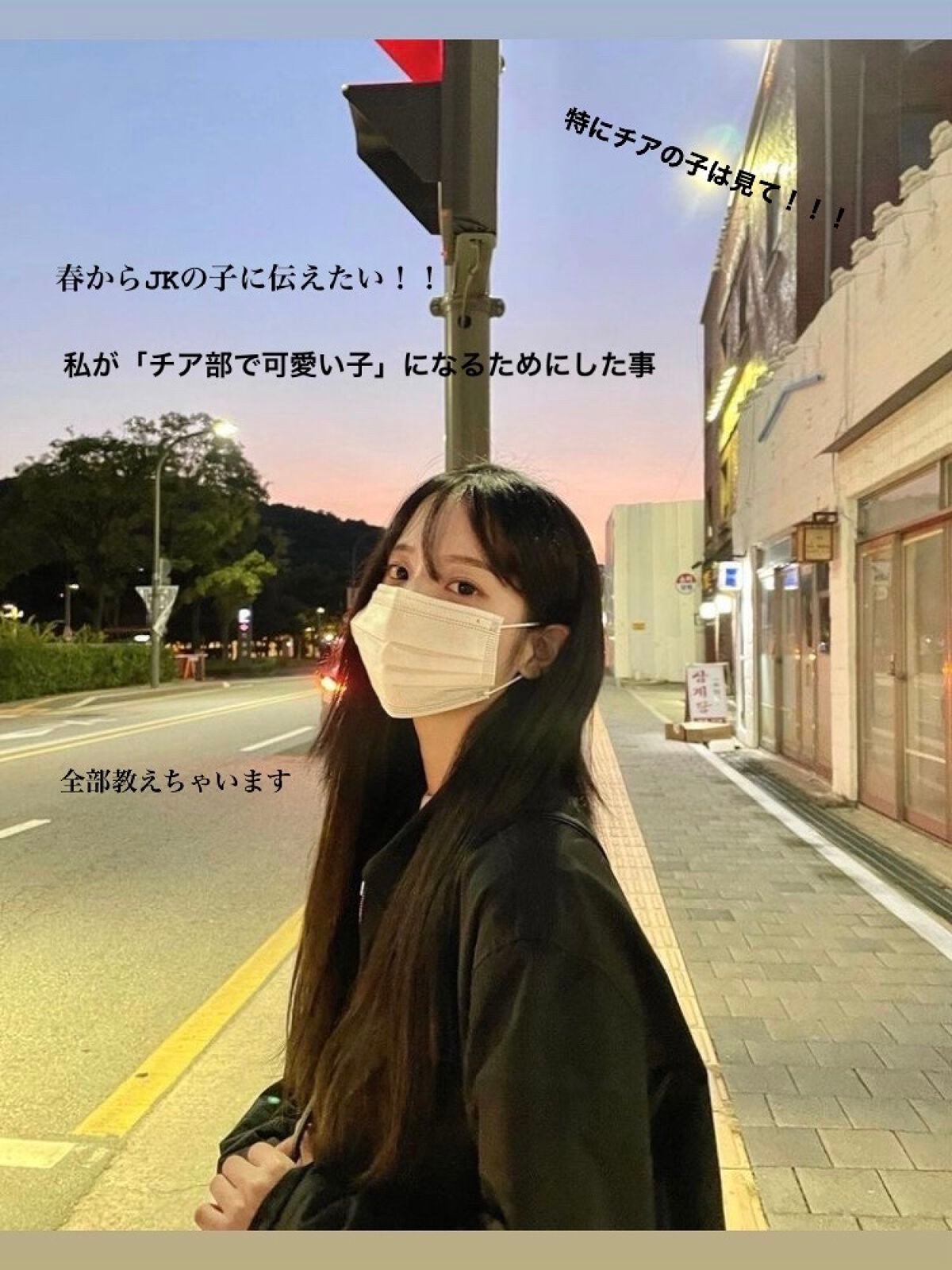 아 on LIPS 「3年間研究し続けたチア部で可愛くいるためのコツです⸜❤︎⸝私..」(1枚目)