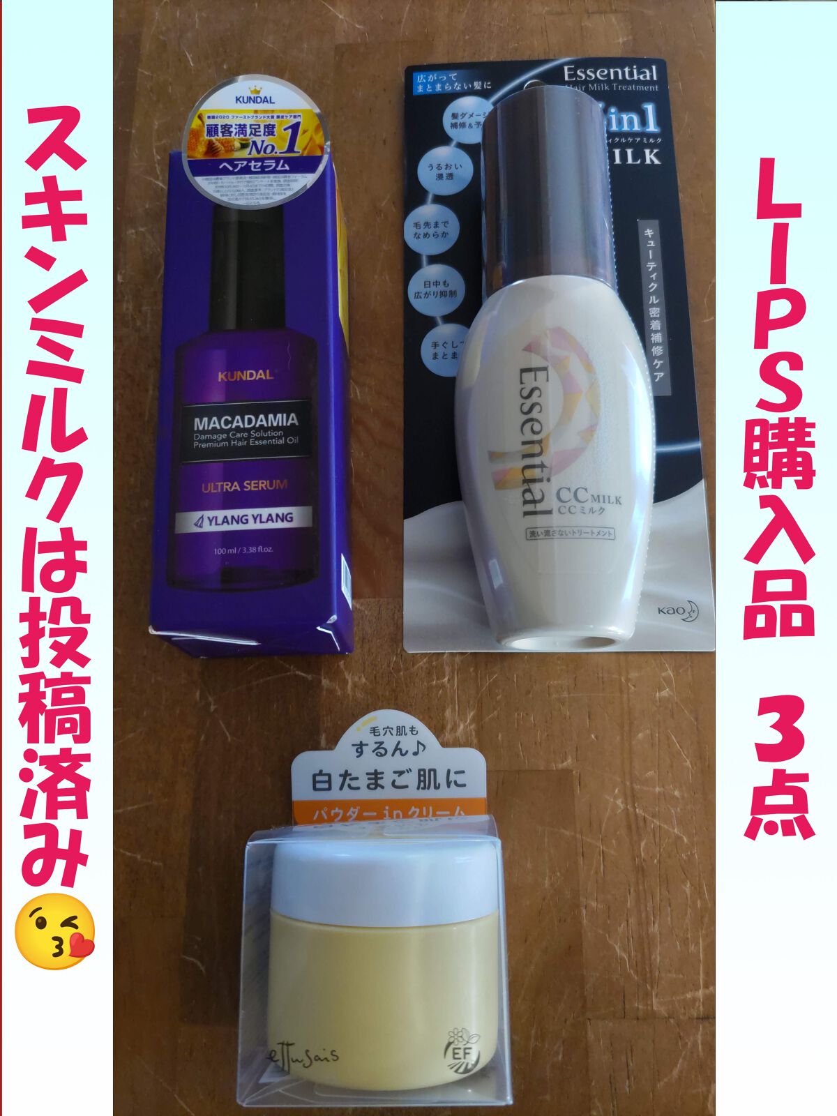 クンダル マカダミア ウルトラヘアセラム /KUNDAL/ヘアオイルを使ったクチコミ（1枚目）