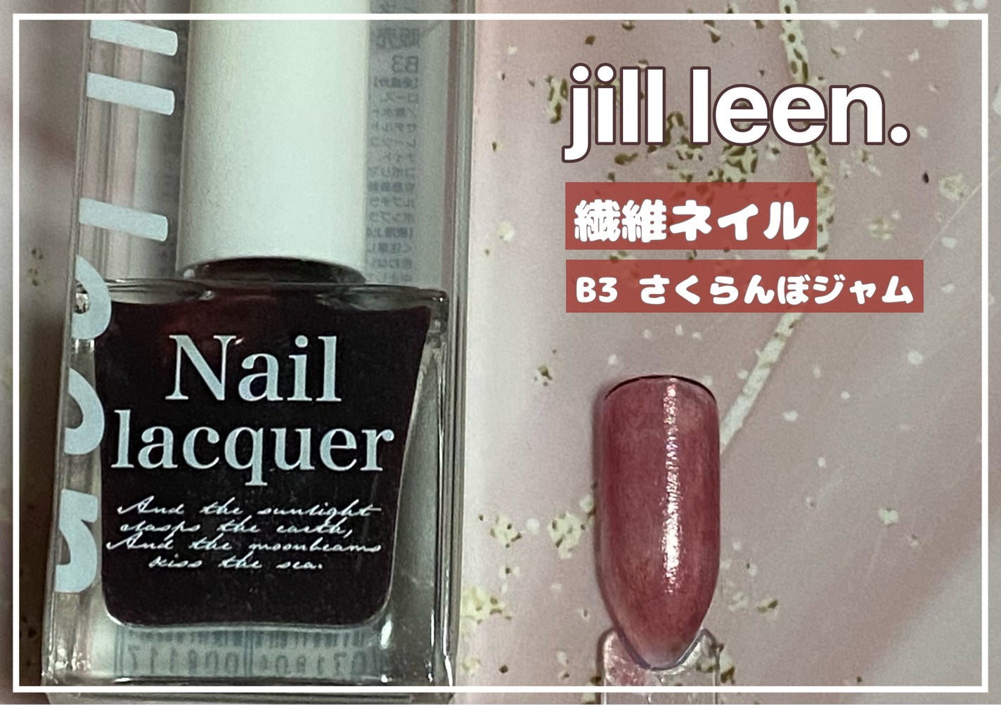 jill leen. 繊維ネイル /jill leen./マニキュアを使ったクチコミ(1枚目)