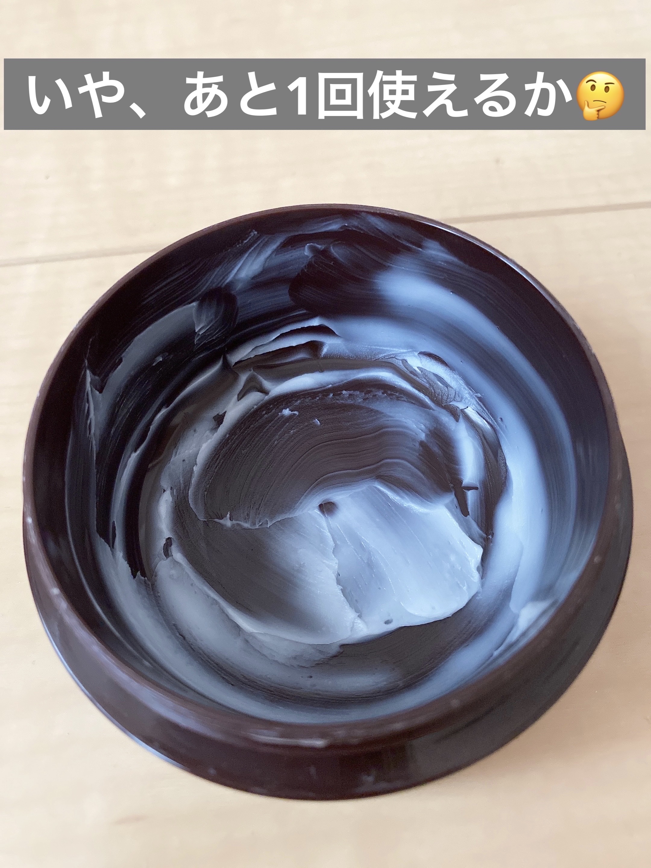 エイジングケア薬用リンクルケアクリームマスク/無印良品/フェイスクリームを使ったクチコミ（2枚目）