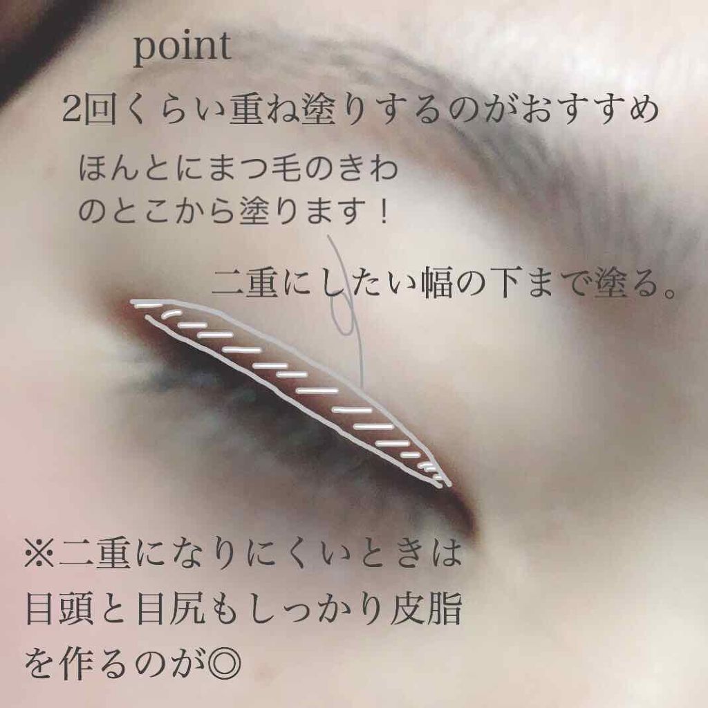 ナイトアイボーテ/StreeTrend/二重まぶた用アイテムを使ったクチコミ(4枚目)