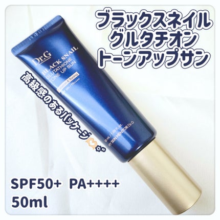 ブラックスネイルグルタチオントーンアップサン/Dr.G/日焼け止めクリームを使ったクチコミ(2枚目)