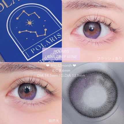 POLARIS/i-sha/カラーコンタクトレンズを使ったクチコミ(1枚目)