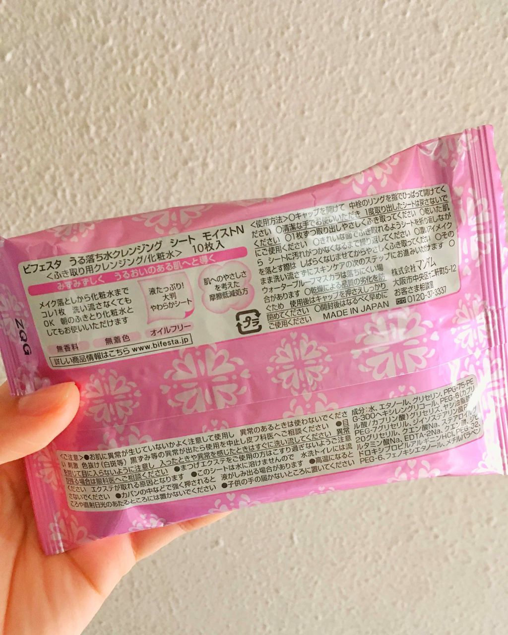 ミセラークレンジングシート セラムモイスト/ビフェスタ/クレンジングシートを使ったクチコミ（3枚目）